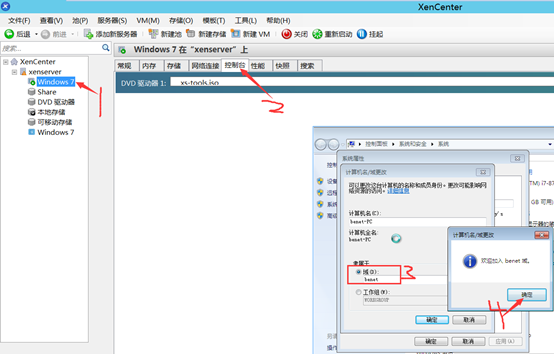 Citrix实现桌面虚拟化